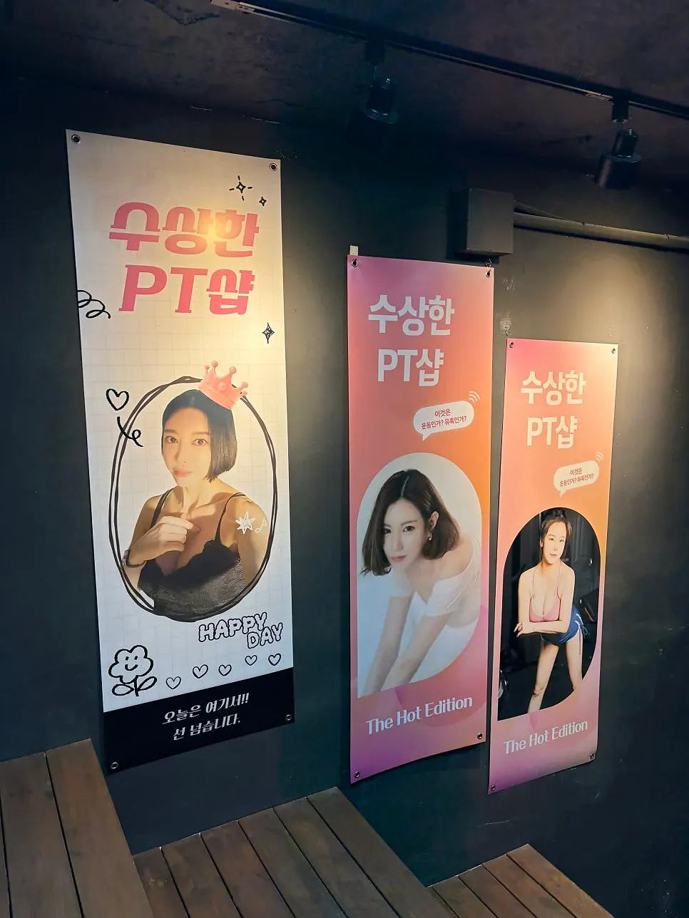 나인 씨어터 지하 공연장 안내 맥락 사진