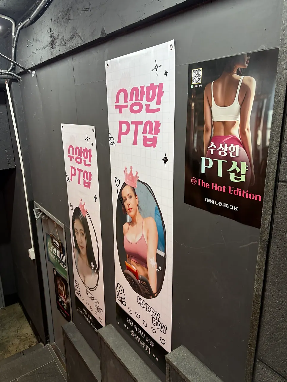 나인 씨어터 지하 공연장 안내 맥락 사진