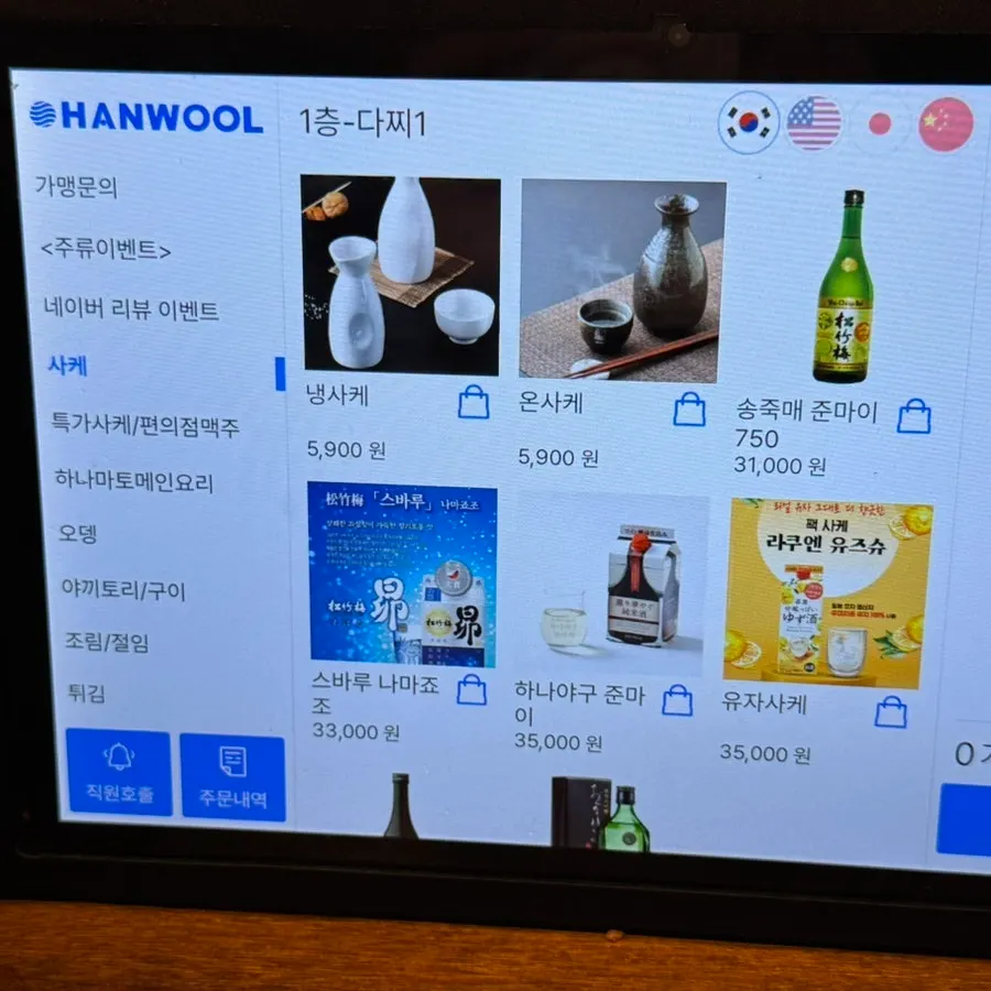 Menu board listing charcoal yakitori and oden sets