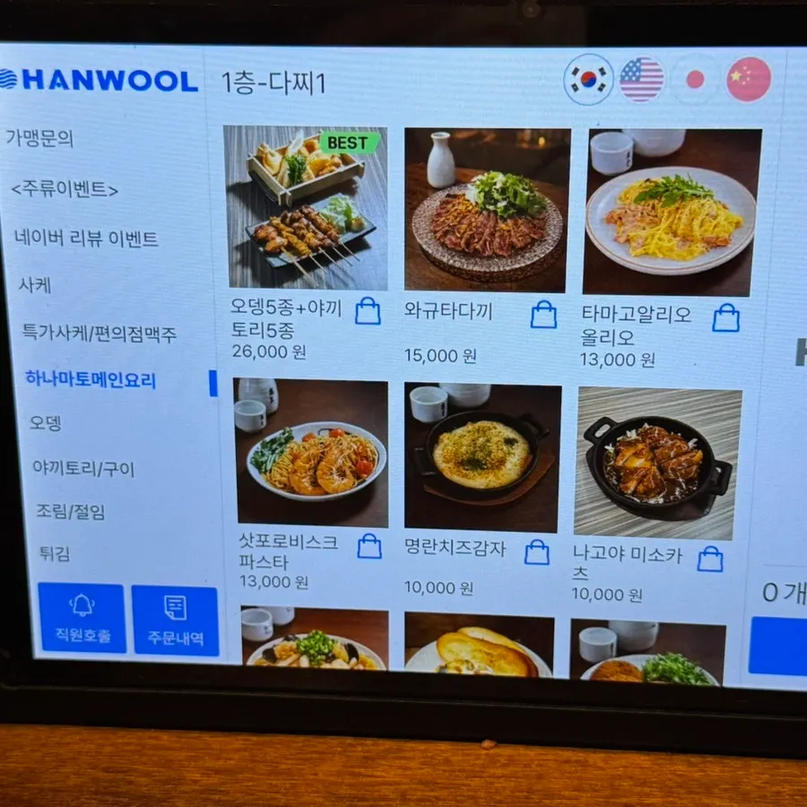Menu board with motsunabe and Nagasaki champon and other dishes