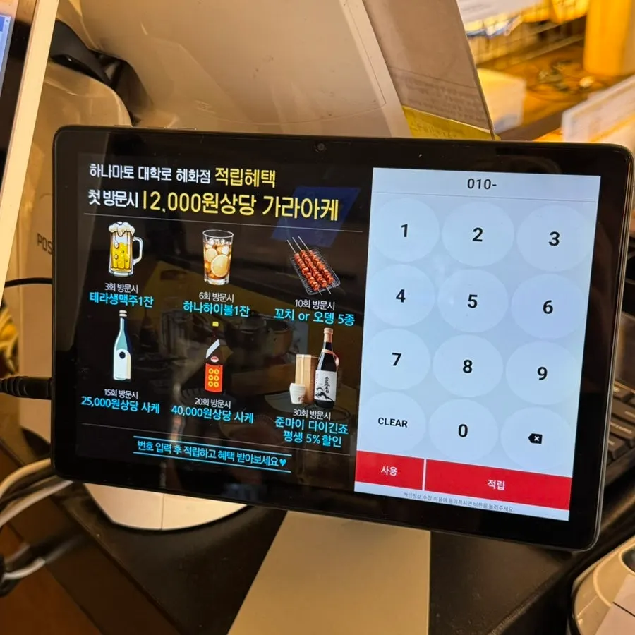 Sign for Naver reservation event and points perks