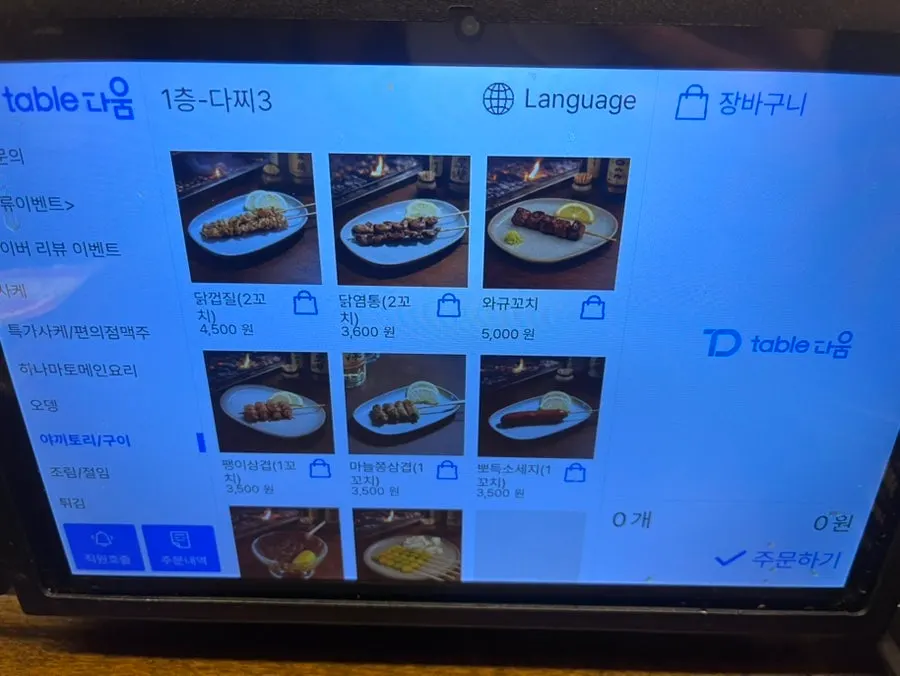 하나마토 대학로혜화 테이블 세팅