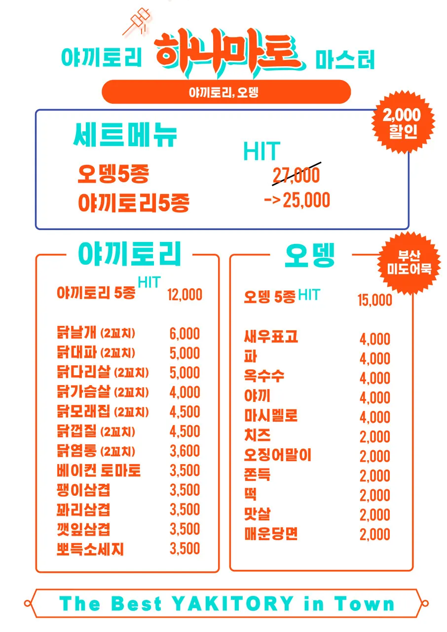 Menu page listing side dishes and meals