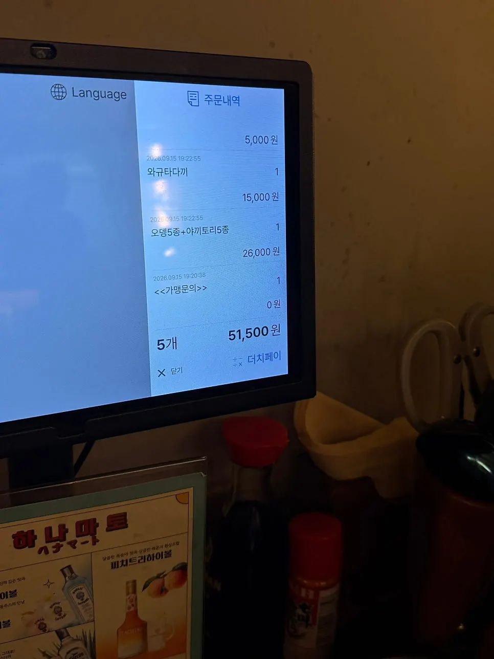 하나마토 리뷰 이벤트 안내