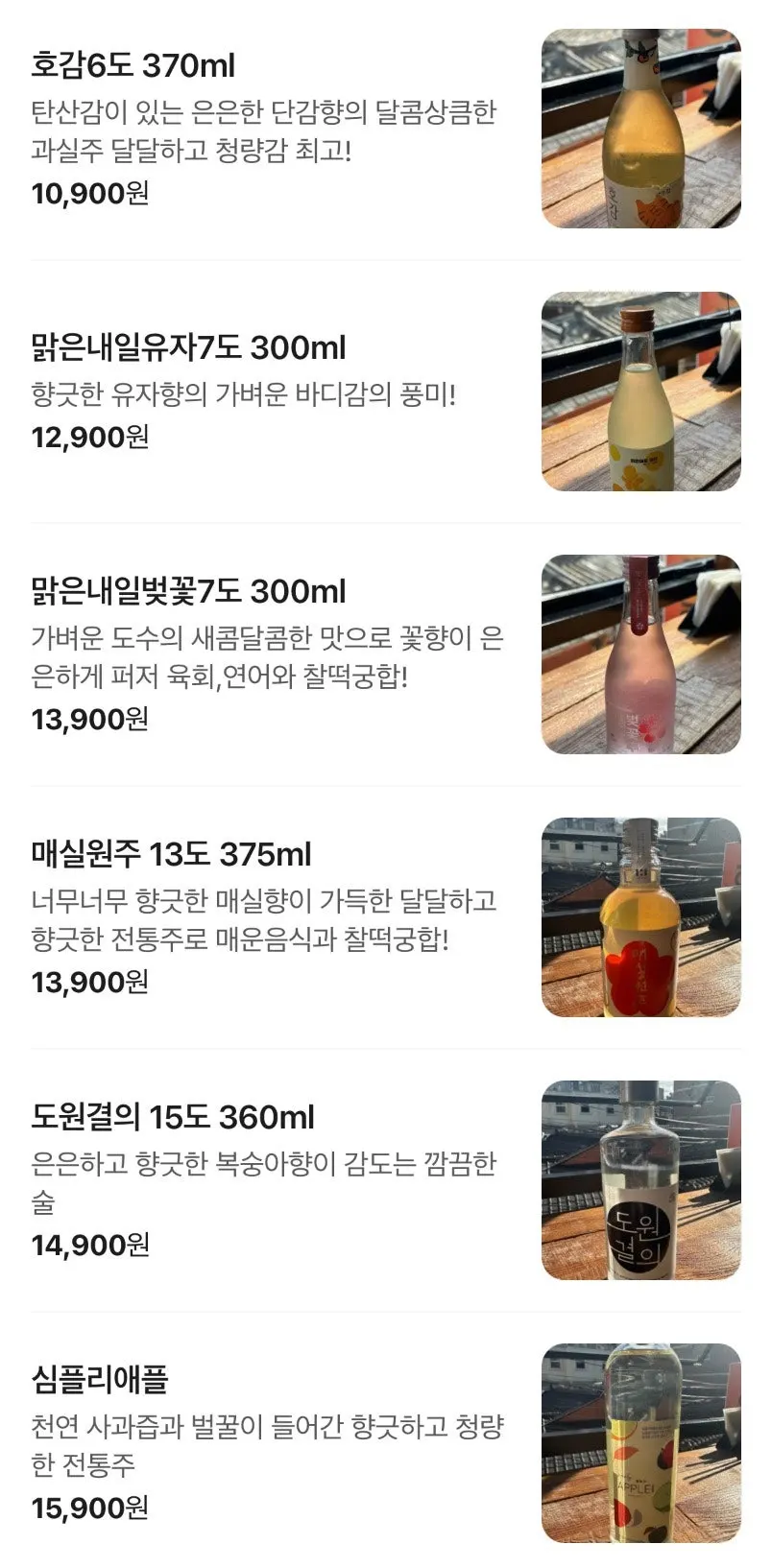 Menu listing rice cake gopchang stew and gopchang hotpot