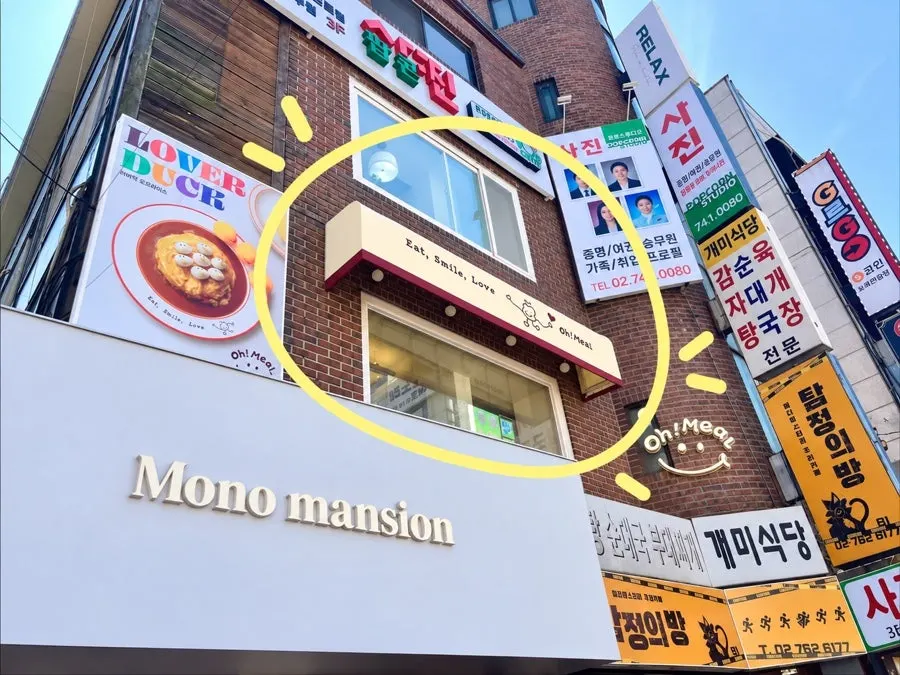Location of Omil Daehangno near Hyehwa Station