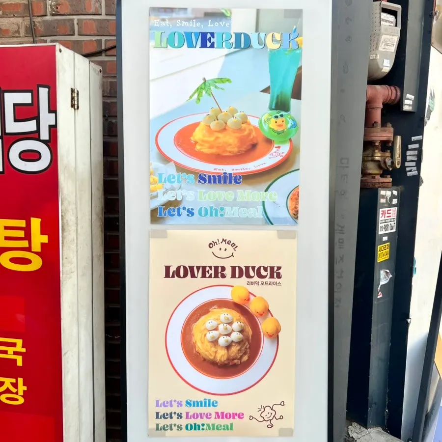 Rubber-duck omurice sign at Omil Daehangno