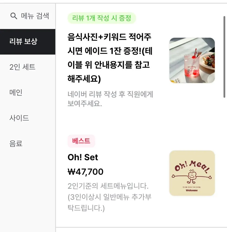Set menu at Omil Daehangno