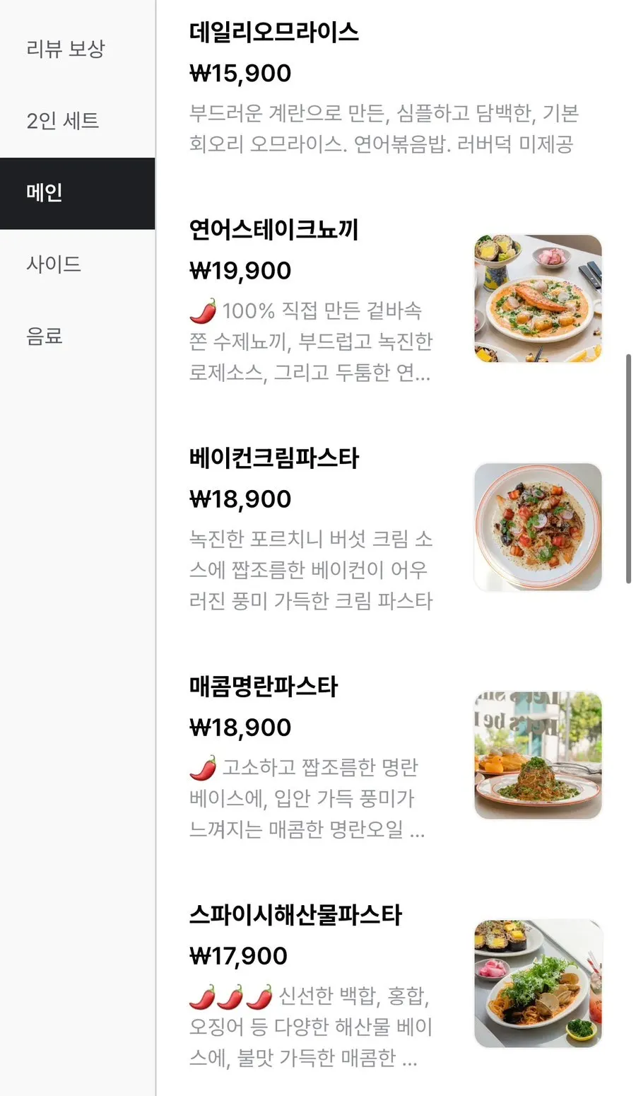 Menu selection at Omil Daehangno