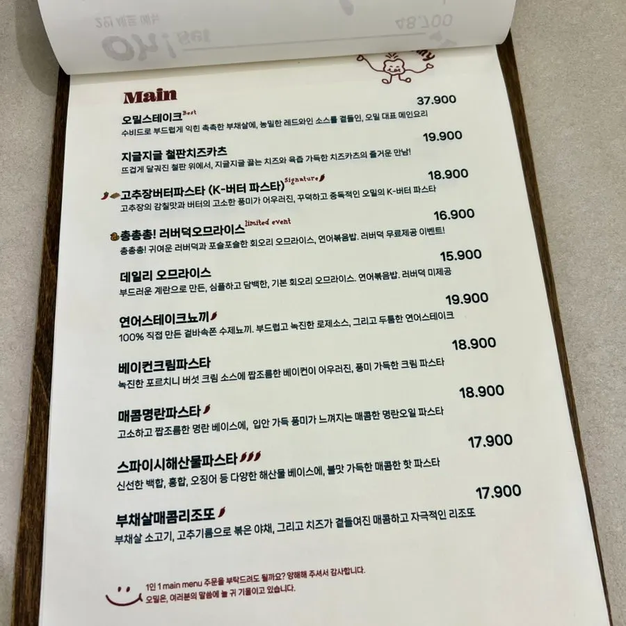 Menu ordering screen at Omil Daehangno