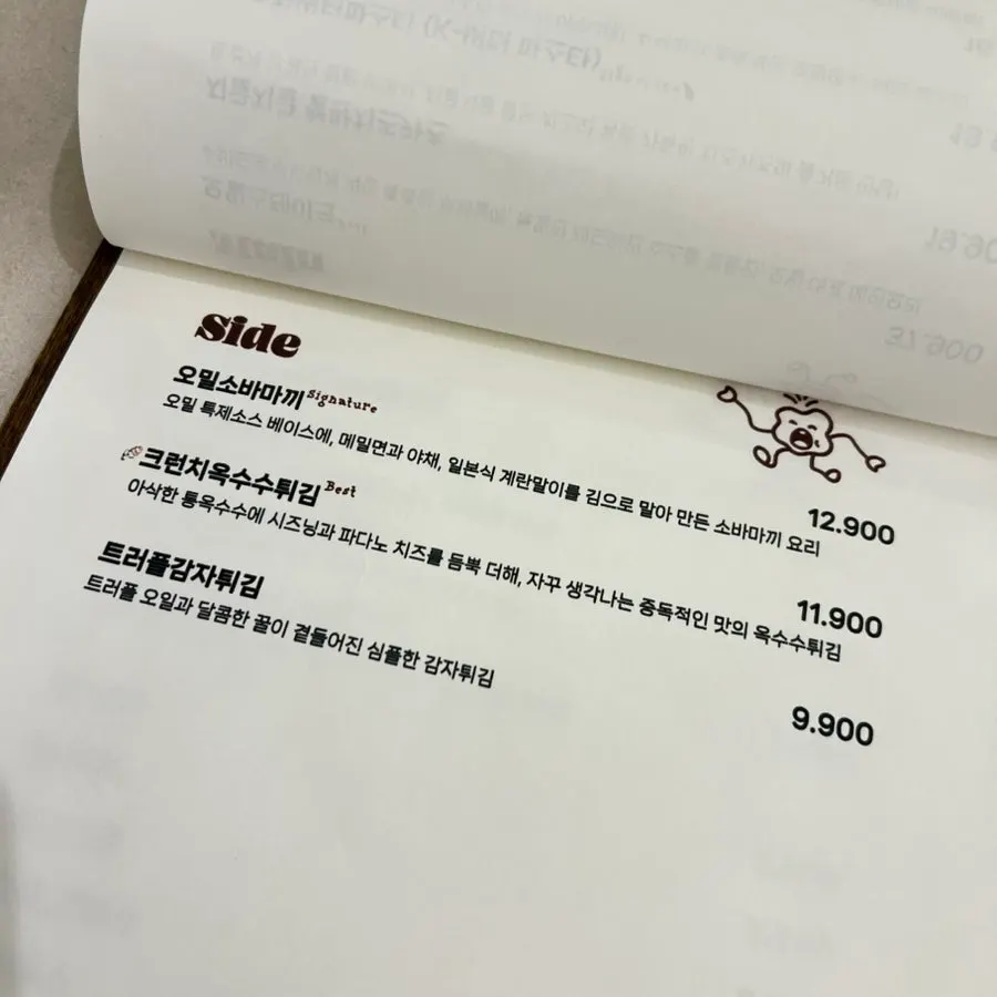 Ordered menu information at Omil Daehangno