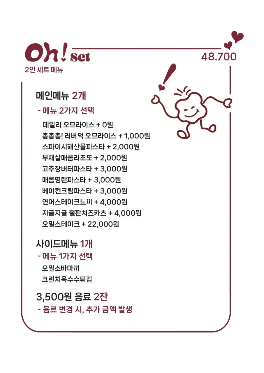 Omil Hyehwa Daehangno menu