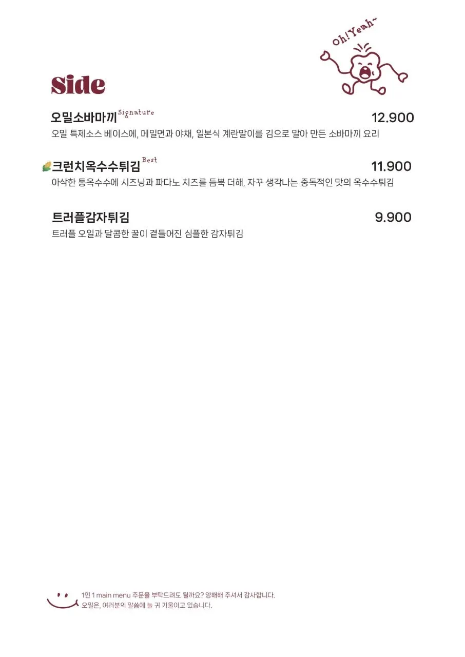 Omil Hyehwa Daehangno menu