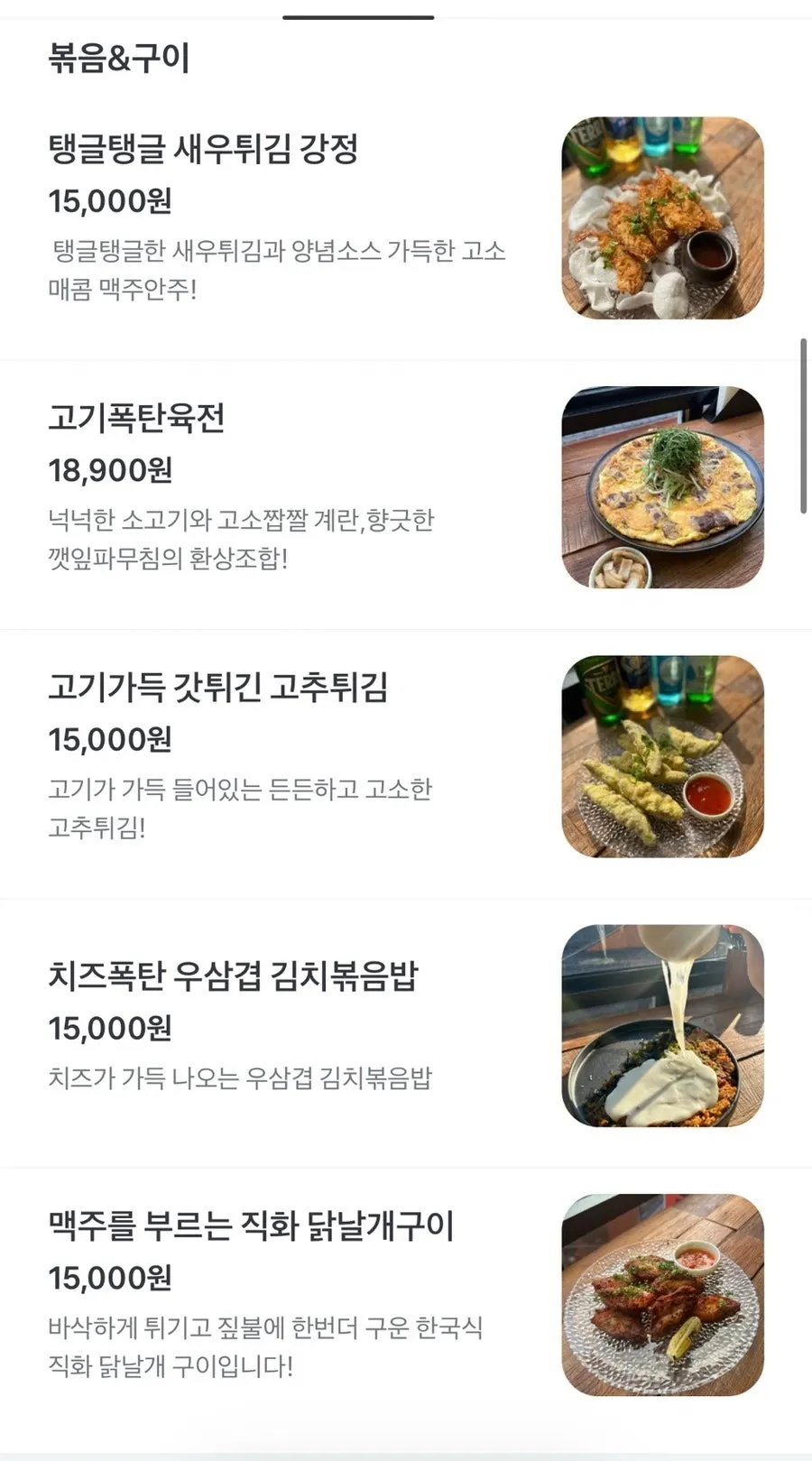 Bar table and 2–4 person table seating at Hyehwahwa