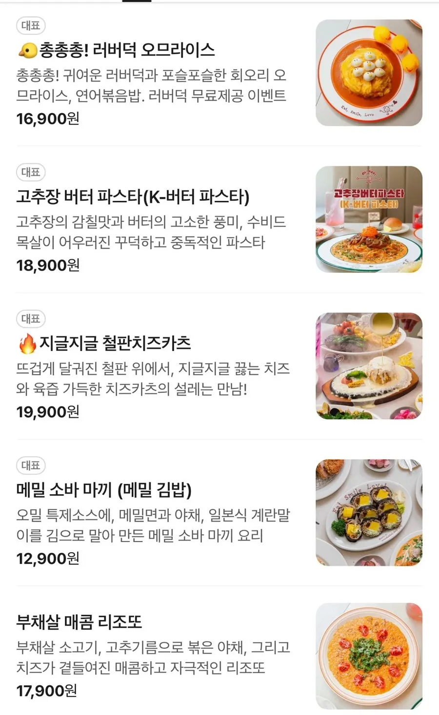 물과 피클이 있는 셀프바