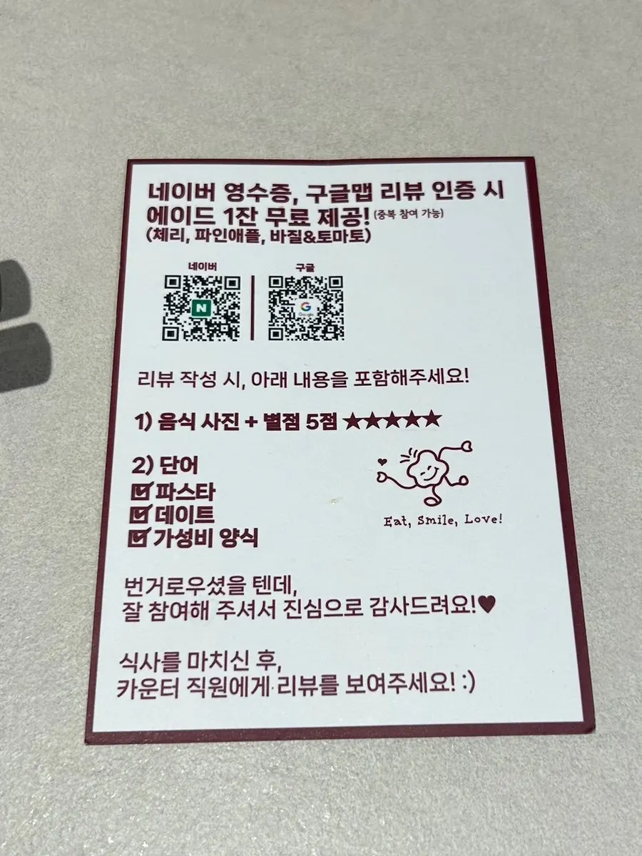크림소스에 찍어 먹는 메밀김밥