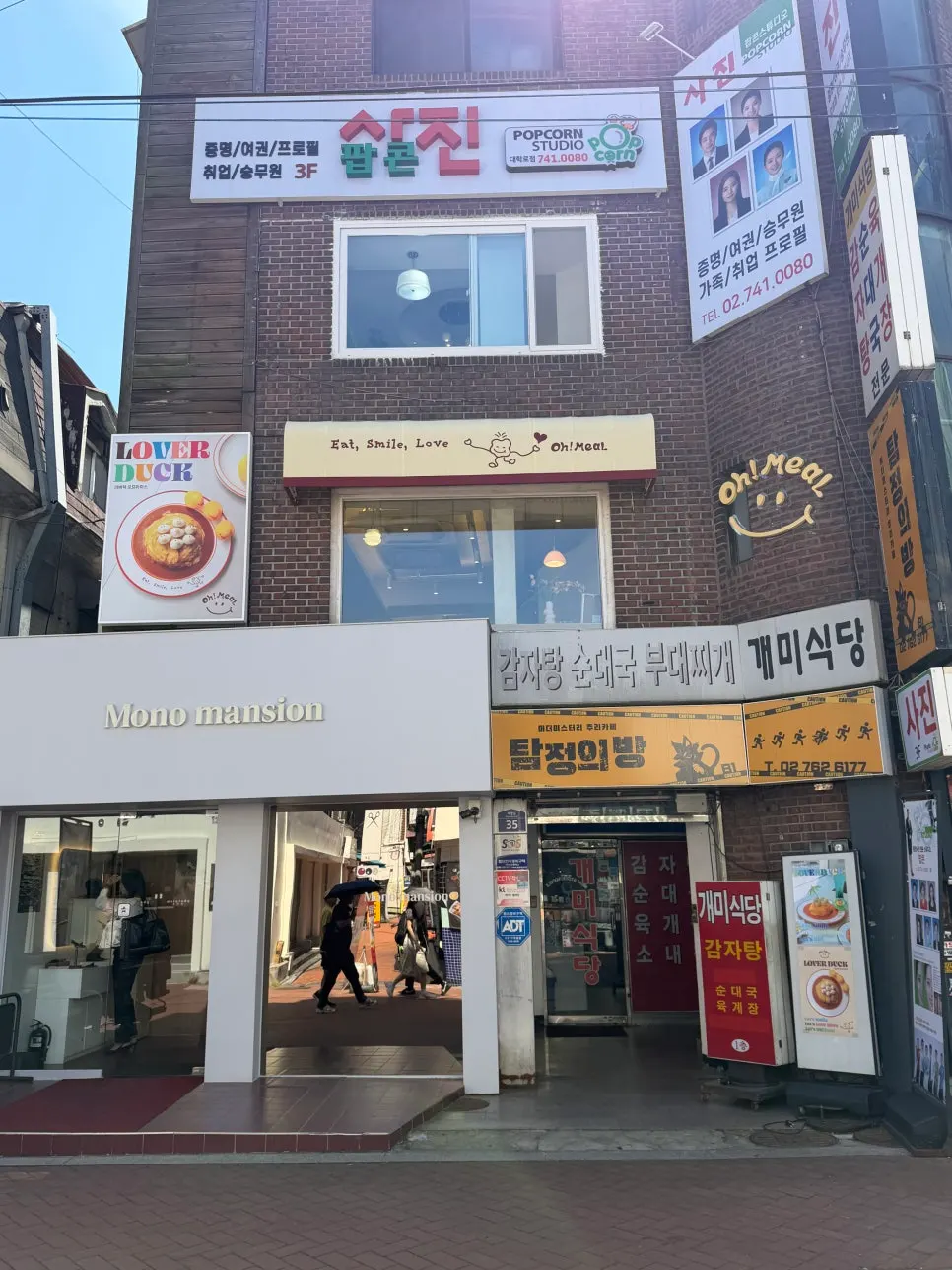 Exterior of Omil Hyehwa Daehangno in central Daehangno