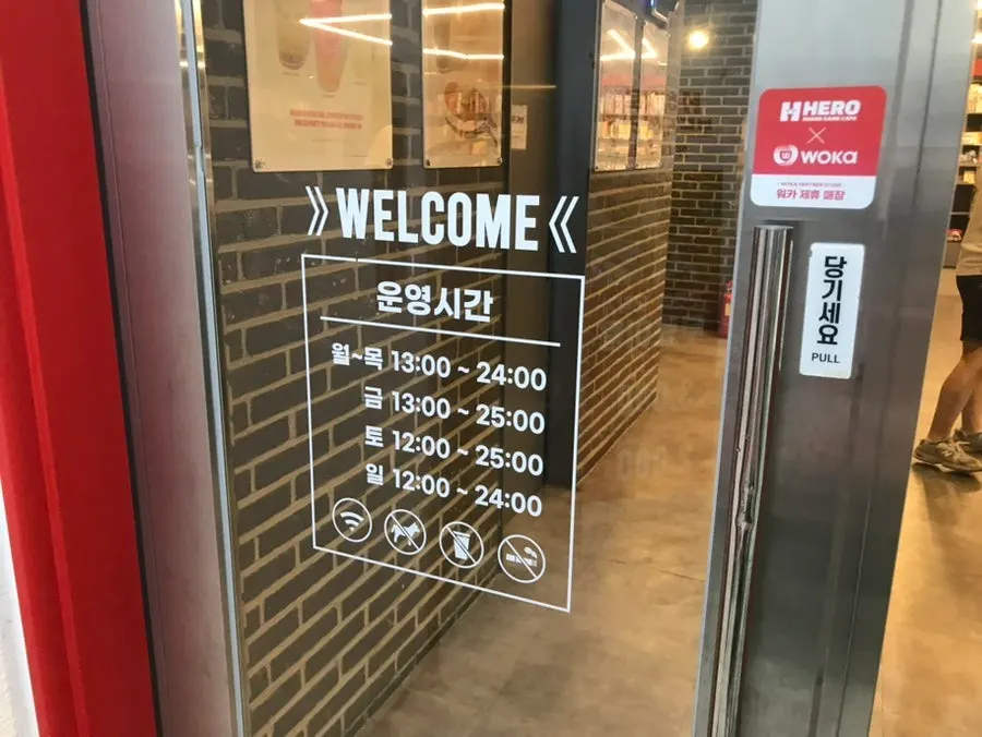 Exterior of the board game café on the second floor of the MINISO building