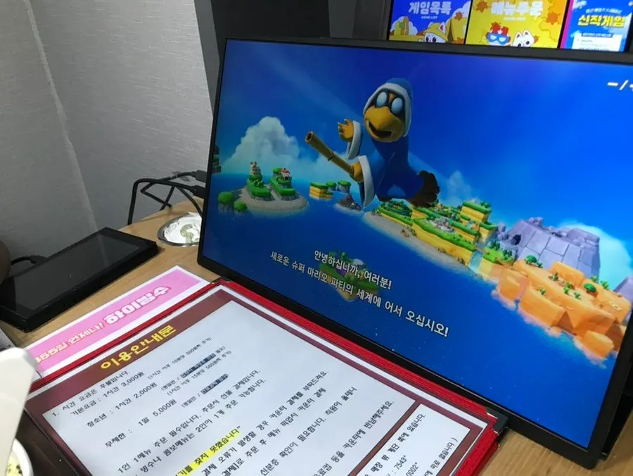 Nintendo Switch game settings screen