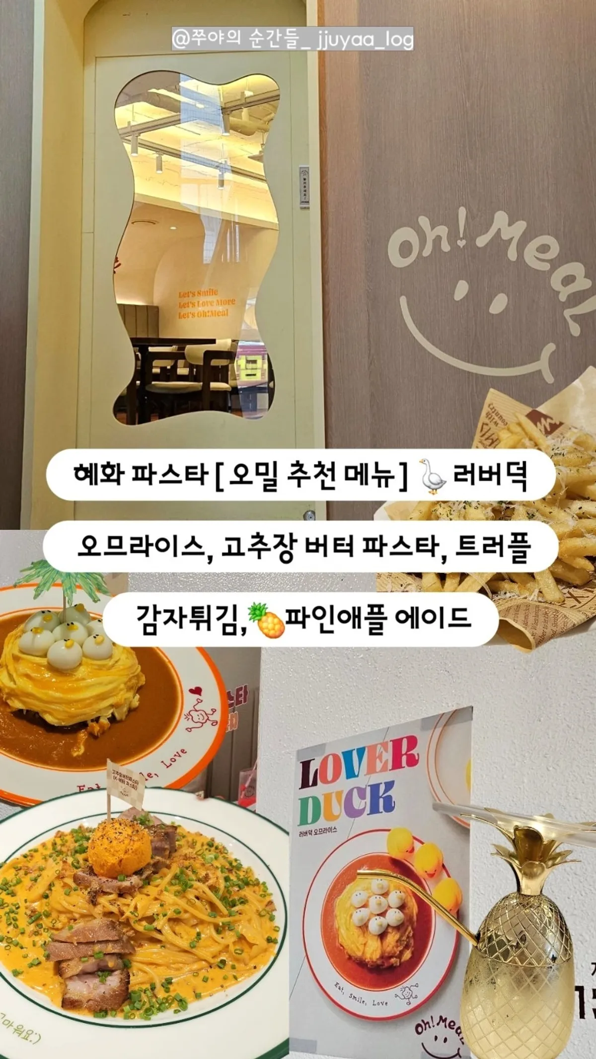 Omil Hyehwa Daehangno rubber duck omurice and pasta spread