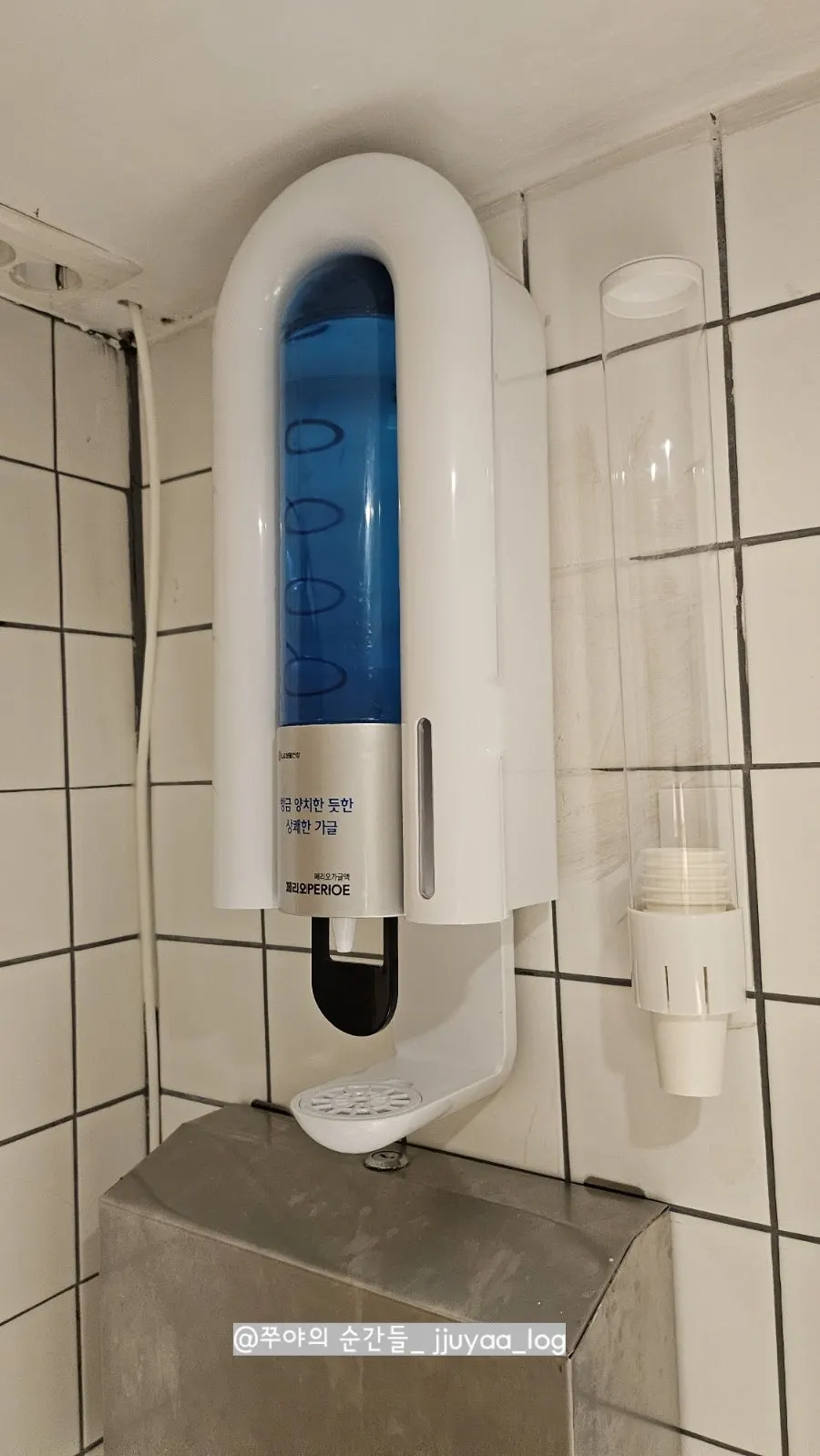 Mouthwash set up in the restroom
