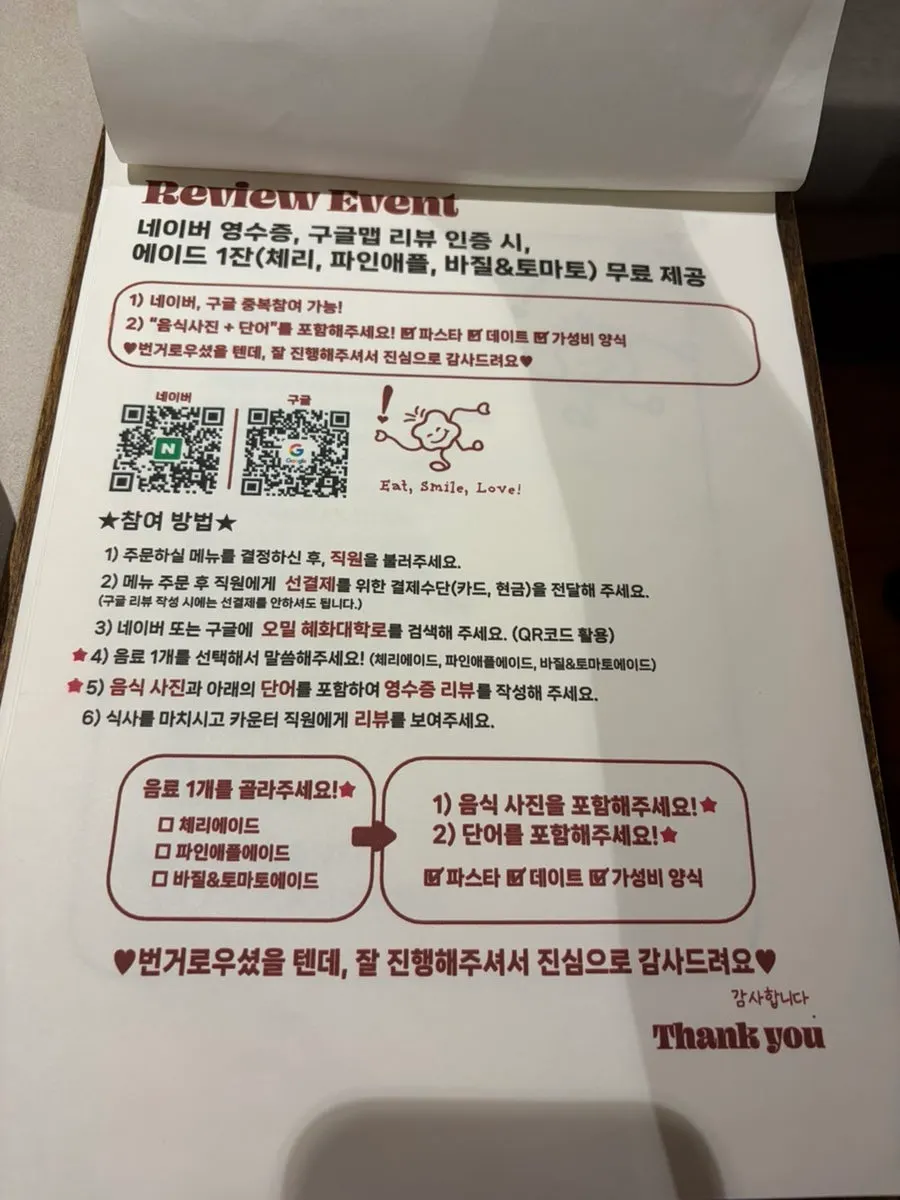 오밀 세트메뉴 구성이 적힌 메뉴판