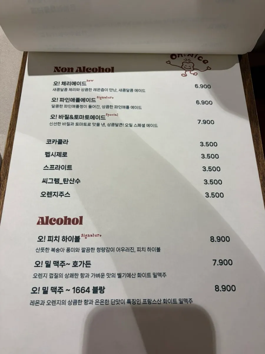오밀 2인 세트 주문 안내