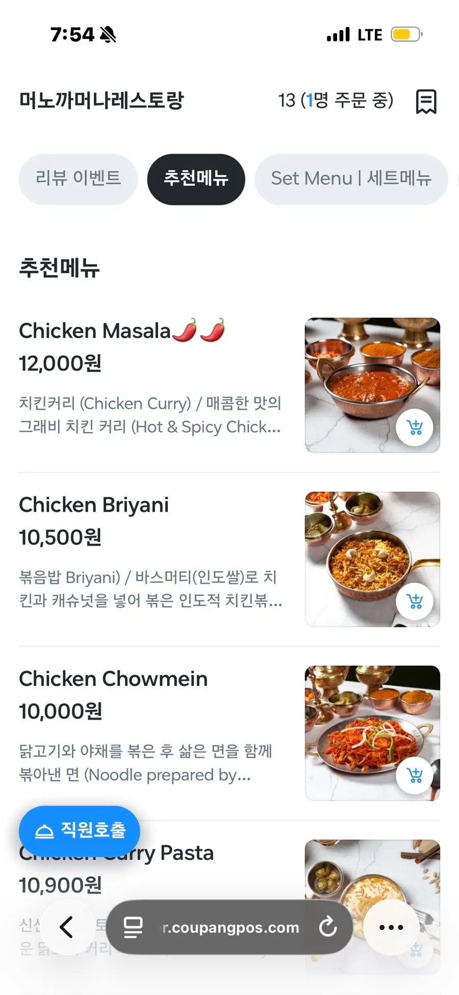 Indian food menu viewed on a phone