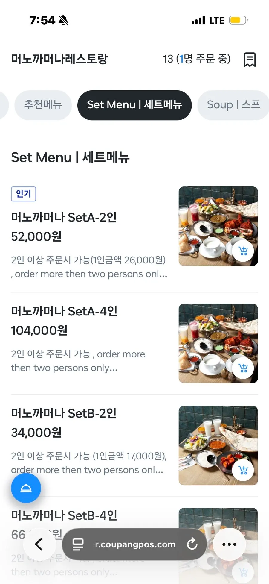 Mobile ordering menu screen