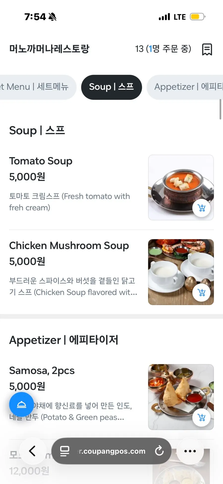 Order menu where several people can add items