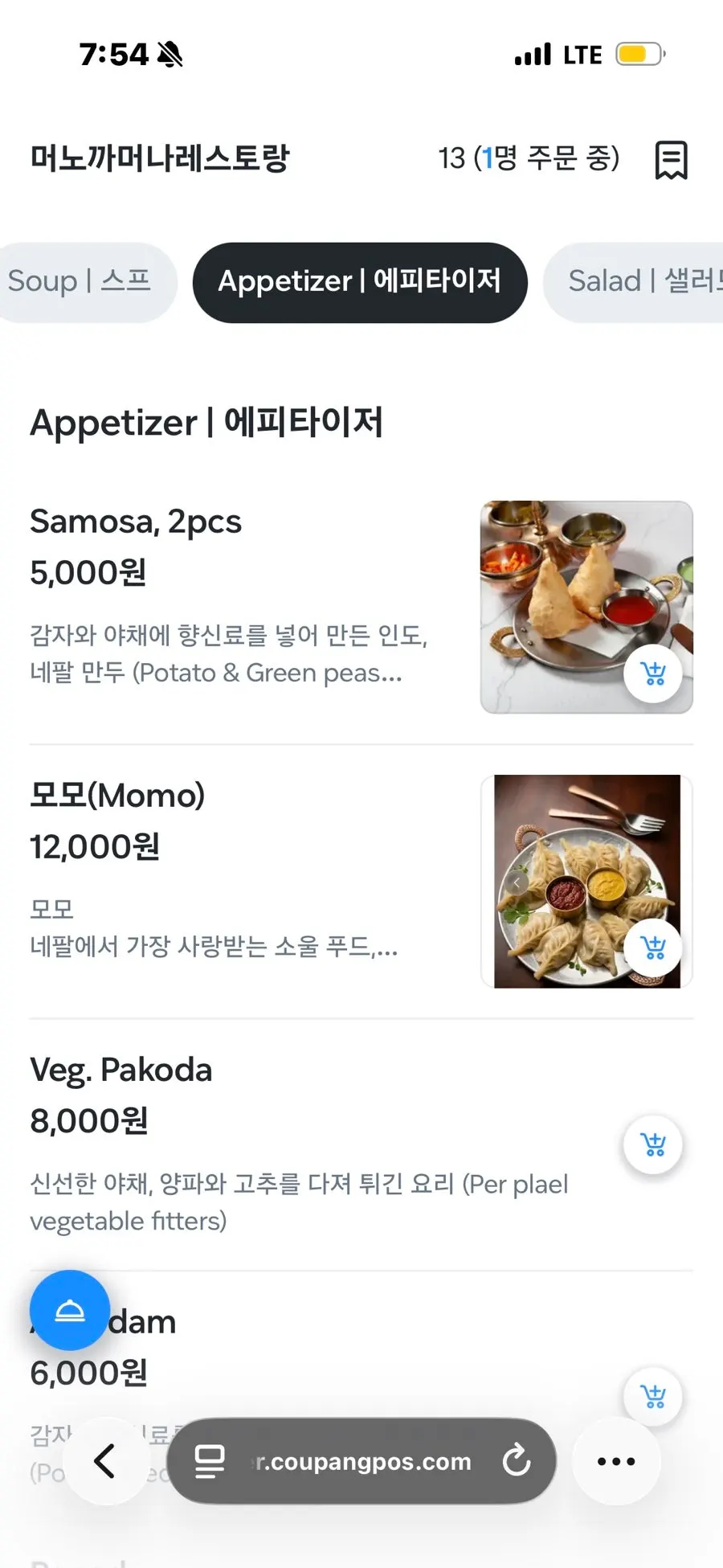 Meono Kkameona mobile menu screen