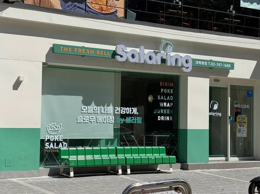 Entrance of Sallering Daehak-ro near Hyehwa Station