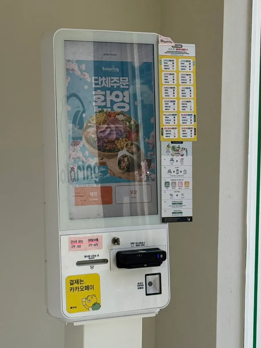 Order kiosk at the front of the store