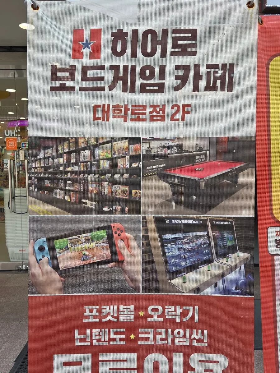 Board game café information area