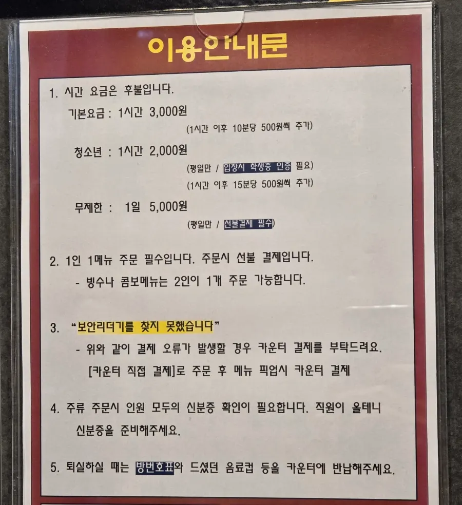 Youth rate information sign