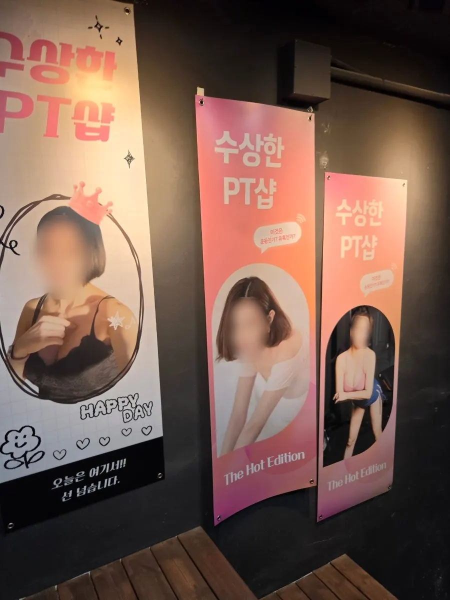 PTショップを舞台にした公演シーン