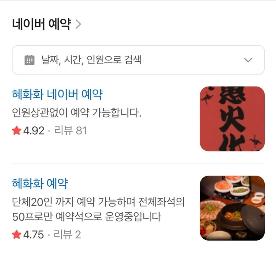 Apron and waitlist sheet at Hyehwahwa
