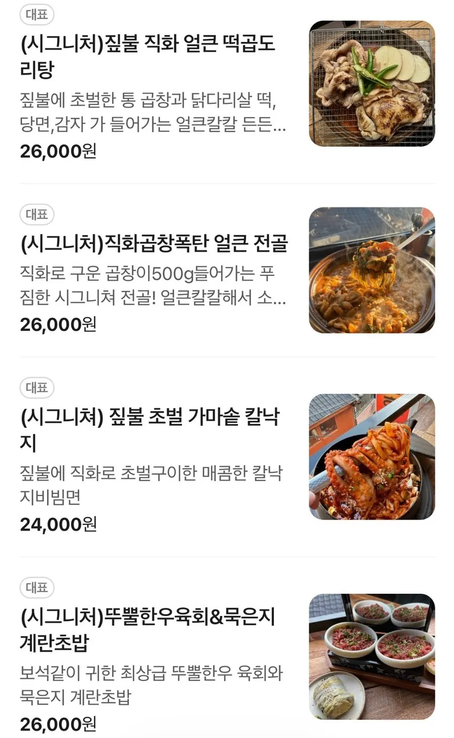 QR order screen showing Hyehwahwa's food menu