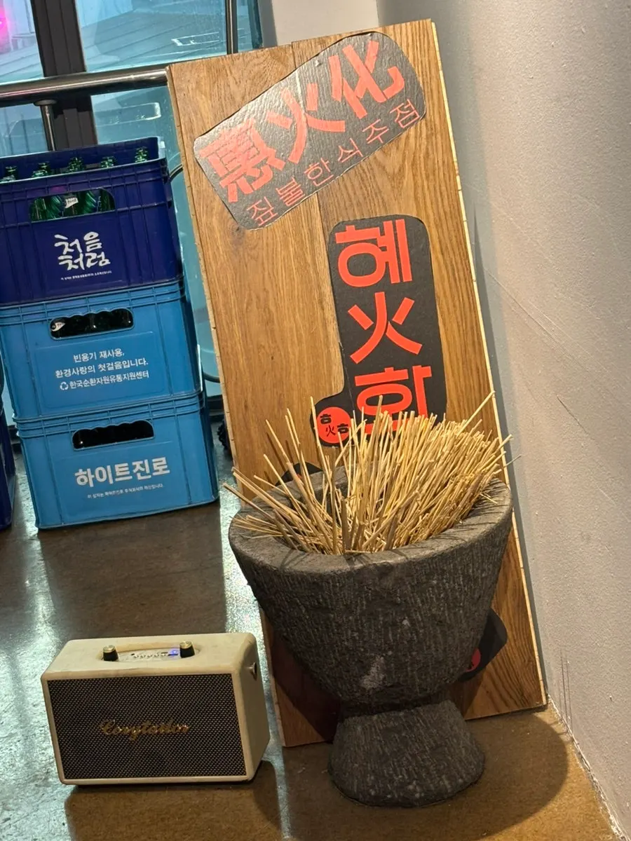 Inside view of Hyehwahwa restaurant