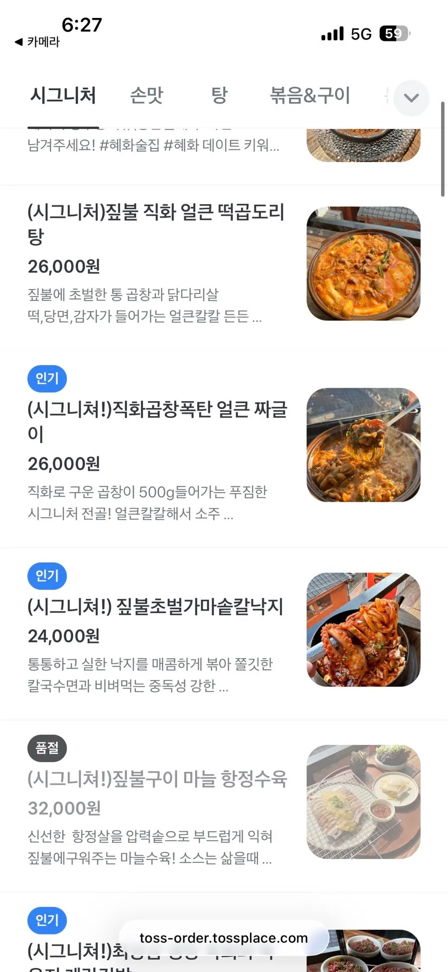 Hyehwahwa's menu board