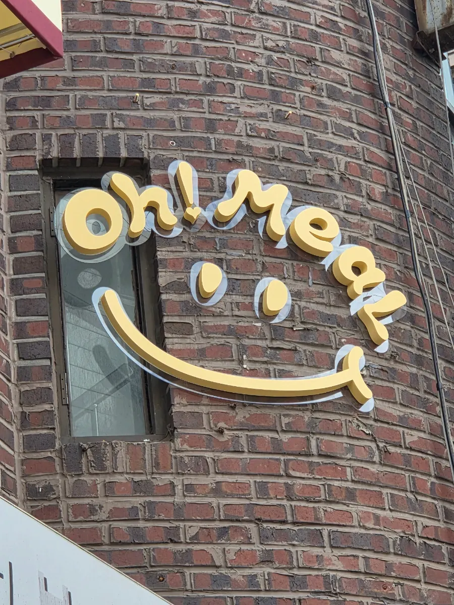 따뜻하고 감성적인 오밀 인테리어
