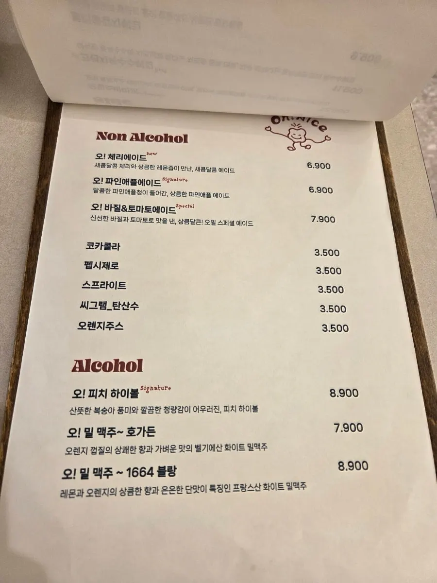 오밀에서 주문한 세 가지 메뉴