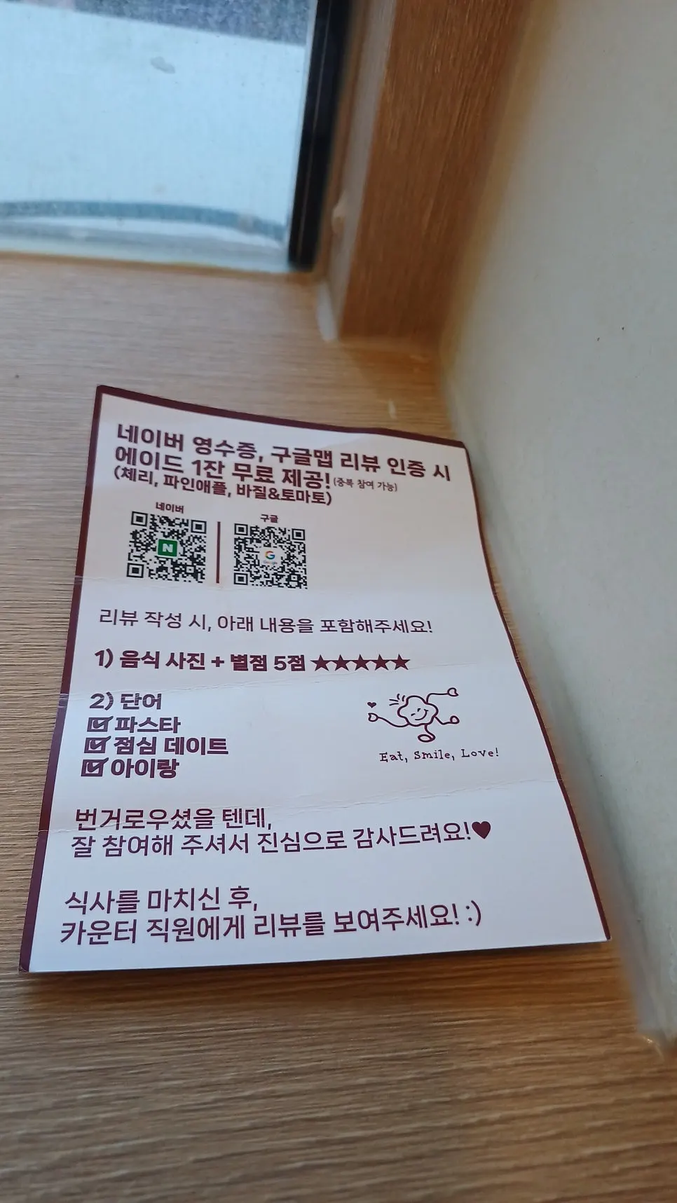 오밀 혜화점 창가 자리