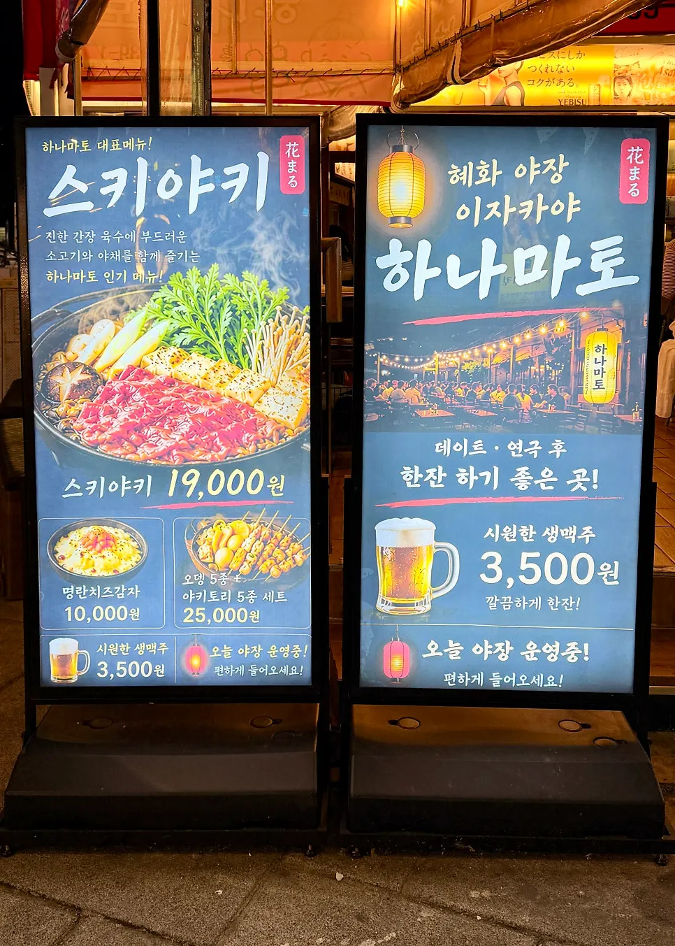 Colorful, flashy exterior sign for Hanamato