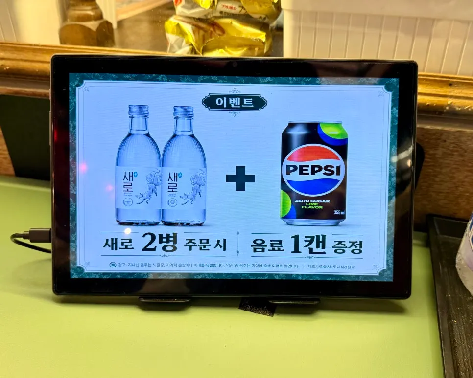 Japanese snacks for sale at the bar