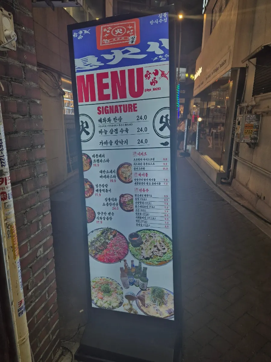 The evening scene at Hyehwahwa filled with customers