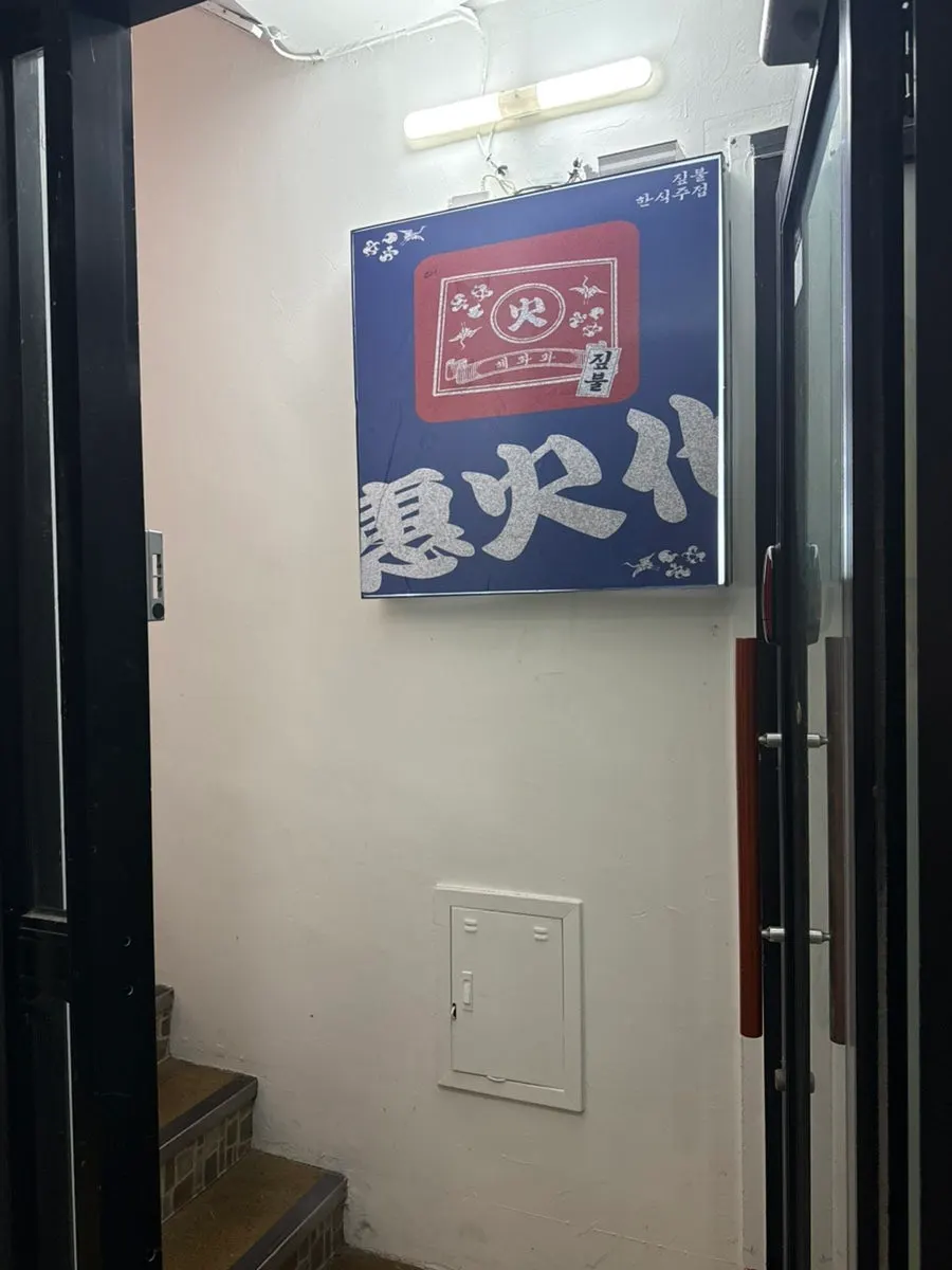 혜화화 입구 컨셉 인테리어