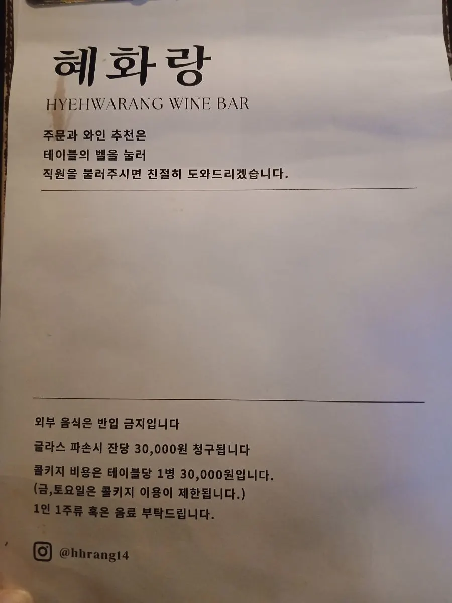 밤 조명이 켜진 혜화랑 정원 풍경