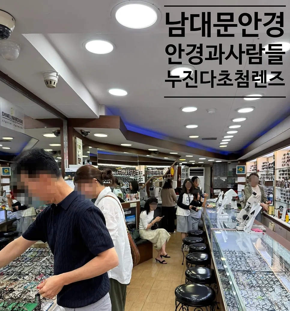 Visit to Angyeonggwa Saradeul, a Namdaemun eyewear shop