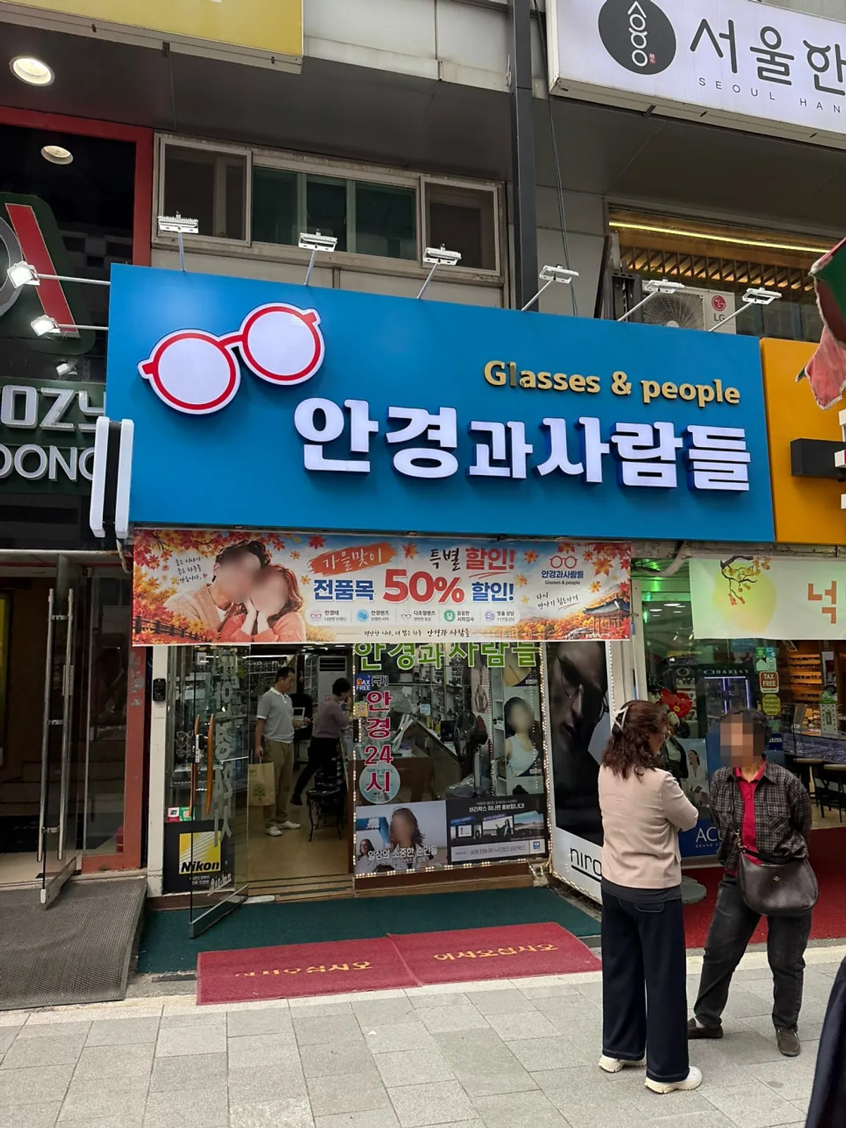 Angyeonggwa Saradeul's blue sign and discount banner